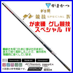 Gamakatsu Special IV 175-50 磯竿 Gamakatsu Special IV 175-50 磯竿 Gamakatsu がまかつ がま磯