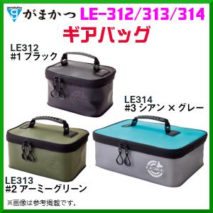 Gamakatsu（がまかつ） ギアバッグ LE-314 #2 アーミーグリーン ( 2021