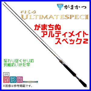 がまかつ 　がまちぬ 　アルティメイトスペック２ 　MH