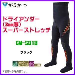Gamakatsu（がまかつ） ドライアンダー (3mm厚) スーパーストレッチ GM