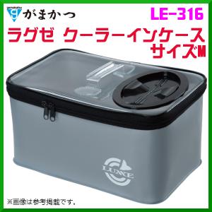 LUXXE がまかつ/ラグゼ カーストレージバッグ LE-311 フィッシングギア
