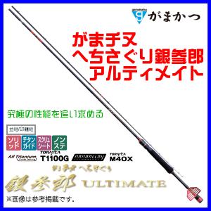 がまかつ　へちさぐり銀治郎MH300 がまチヌへちさぐり銀治郎 MH300｜＠ベリーネット 日本最大新品