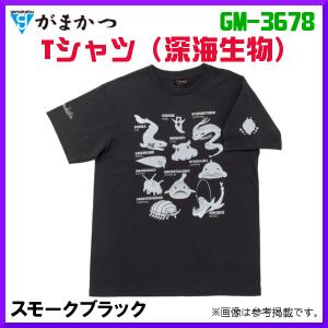 がまかつ 　 Tシャツ ( 深海生物 ) 　GM-3678 　スモークブラック 　L 　( 2022年 3月新製品 )｜fuga0223