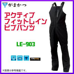 LUXXE がまかつ/ラグゼ アクティブフィットレインビブパンツ LE-903