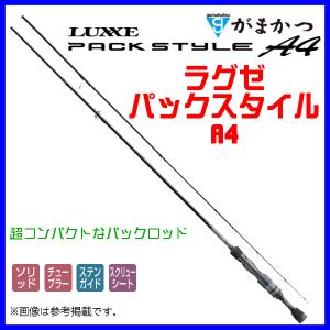 がまかつ 　ラグゼ パックスタイル A4 　S54UL-solid  　スピニング 　( 2023年 4月新製品 )｜fuga0223