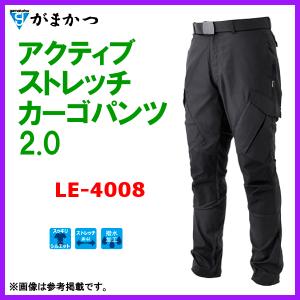LUXXE がまかつ/ラグゼ アクティブストレッチカーゴパンツ LE-4004