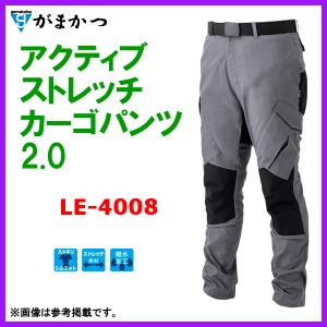 LUXXE がまかつ/ラグゼ アクティブストレッチドライパンツ LE4009