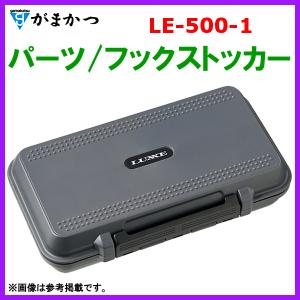 がまかつ 　パーツ / フックストッカー 　LE-500-1 　グレー  　( 2023年 3月新製品 )｜fuga0223