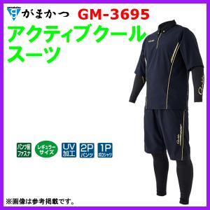 がまかつ 　アクティブクールスーツ 　GM-3695 　ブラック 　L 　( 2023年 5月新製品 )｜釣具・フーガショップ1