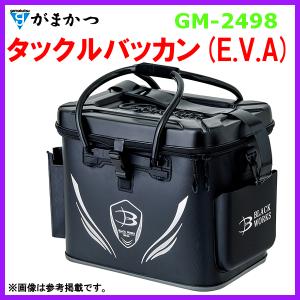 Gamakatsu（がまかつ） ライトシールドフィッシングキャリー DX GM