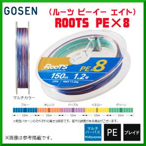 ゴーセン 　ROOTS PE×8 ( ルーツ ピーイー エイト ) 　GMR852030 　3号 (45lb) 　200m 　 マルチカラー(5色分け) 　( 2021年 4月新製品 )｜fuga0223