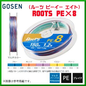 ゴーセン 　ROOTS PE×8 ( ルーツ ピーイー エイト ) 　GMR853015 　1.5号 (30lb) 　300m 　 マルチカラー(5色分け) 　( 2021年 4月新製品 )｜fuga0223