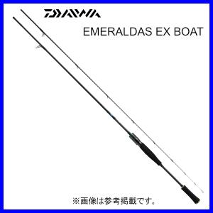 ダイワ 　エメラルダス EX BOAT 　72MS-SMT 　（ 2023年 新製品 ）｜fuga0223