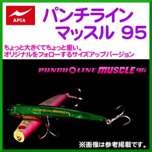 アピア 　PUNCH LINE MUSCLE( パンチライン マッスル ) 95 　28g 　＃04 イワシ 　シンキングペンシル 　シーバス 　( 定形外発送可 )｜fuga0223