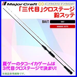 Major Craft 「三代目」クロステージ イカメタル（鉛スッテ） BAIT
