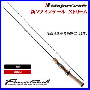 メジャークラフト ファインテール FSG-382UL 新品未使用 メジャークラフト トラウトロッド ファインテール グラスモデル FSG