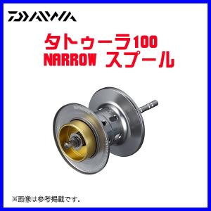SLP WORKS SLPワークス [90] 20タトゥーラ SV TW 105 スプール