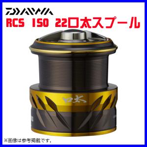 DAIWA（ダイワ） リールカスタムパーツ SLPW 22RCS ISO 尾長スプール