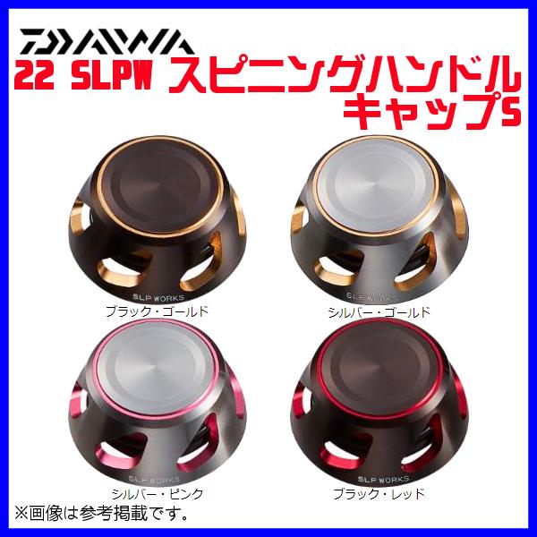 (取寄せ 4月末頃生産予定 R5.2) 　( パーツ ) ダイワ 　22 SLPW 　スピニングハン...