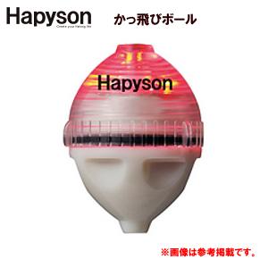ハピソン 　YF-305-R 　かっ飛びボール 　レッド｜fuga0223