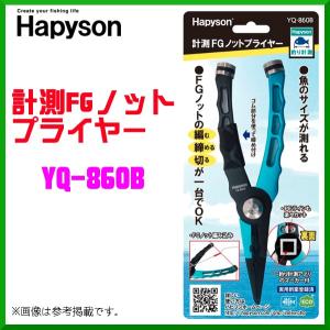Hapyson ハピソン ジギング用 ライン ツイスター YH-718 山田電器工業