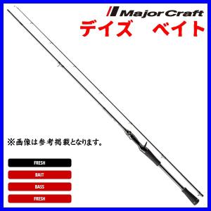 Major Craft（メジャークラフト） NEW デイズ (2ピース ベイトモデル