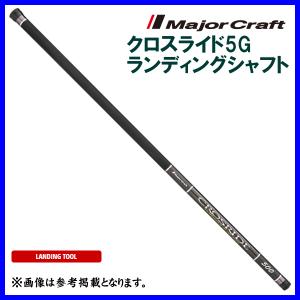 APIA アピア ランディングシャフト LS-450XD / 釣具 / apia