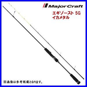 23 エギゾースト 5G イカメタル （ベイトモデル） EZ5IM-B682Hの商品画像