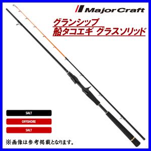 タコマスターBB MH175 ルアーロッド 楽天市場】シマノ タコマスターBB MH175 / 船 竿 : 釣具のFTO