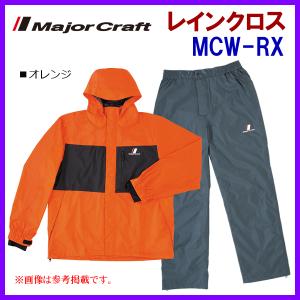 メジャークラフト 　レインクロス 　MCW-RX 　オレンジ 　LL　｜fuga0223