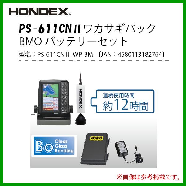 ホンデックス ( HONDEX )　 PS-611CNII ワカサギパック 　BMOバッテリーセット...