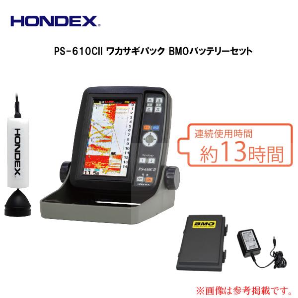 ホンデックス (HONDEX)　 PS-610CII ワカサギパック BMO バッテリーセット　PS...