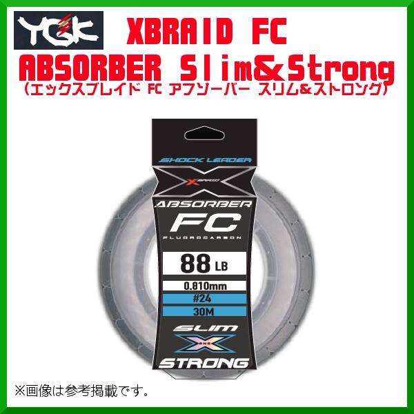 よつあみ 　XBRAID FC アブソーバー スリム＆ストロング 　4号 　19lb 　30m 　(...