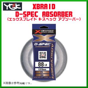 よつあみ 　XBRAID D-SPEC アブソーバー 　5号 　20lb 　30m｜fuga0223