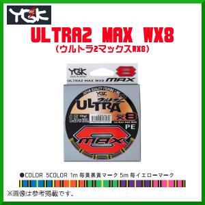 YGK よつあみ XBRAID オムニウム X8 アップグレード 0.8号 7.3kgf 200m
