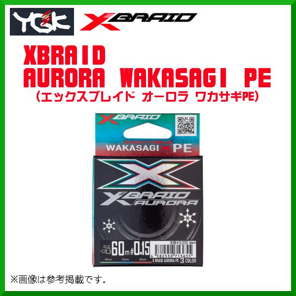 よつあみ 　XBRAID オーロラ ワカサギPE 　0.15号 　60m 　50cm毎グリーン/ブル...