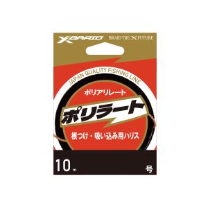 よつあみ 　ポリラート 　10m 　1.5号｜fuga0223