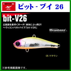 アピア 　bit-V26 ( ビットブイ26 )  　#05 クラウン 　26ｇ 　バイブレーション 　シーバス 　( 定形外発送可 )｜fuga0223