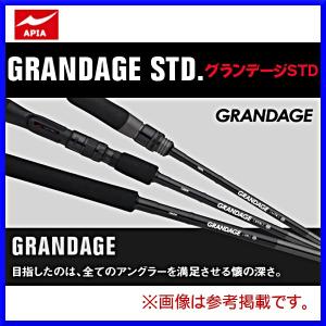 アピア 　GRANDAGE STD.( グランテージ STD ) 　90M-5 　マルチピースモデル 　ロッド 　ソルト竿 　｜fuga0223