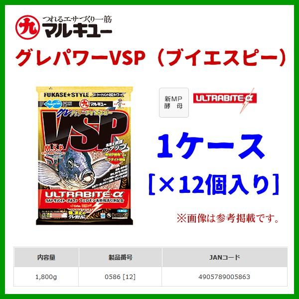 マルキュー 　グレパワーVSP（ブイエスピー） 　1ケース12袋入り 　メジナ・グレ釣り 　ベースエ...