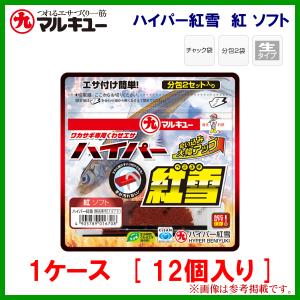 マルキュー 　ハイパー紅雪 紅 ソフト 　1ケース12個入り 　川・小物釣り用くわせエサ 　集魚剤｜fuga0223