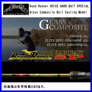 ロードランナーヴォイス ELITE SPEC HB6100M-Gc ハードベイトSP