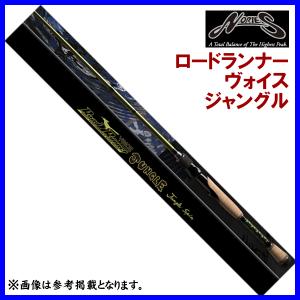 NORIES（ノリーズ） ロードランナー・ヴォイス ジャングルRRVJ680JMHS