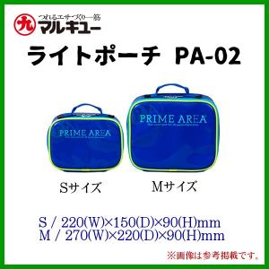 マルキュー 　ライトポーチ 　PA-02 　ブルー 　Mサイズ｜fuga0223