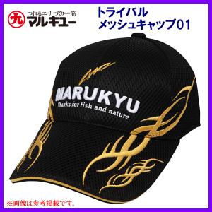 マルキュー（MARUKYU） マルキユーフラットバイザーキャップ02