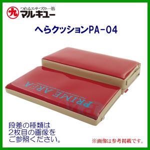 マルキュー（MARUKYU） プライムエリア へらクッションPA-04 超段差