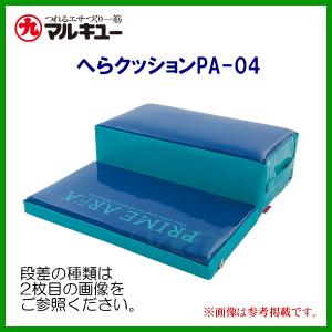 マルキュー プライムエリア へらクッションPA-04 段差タイプ マルキュー プライムエリア へらクッションPA-04 段差タイプ