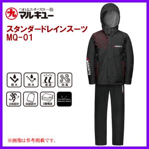 マルキュー（MARUKYU） フィッシングウェア オールウェザースーツ MQ