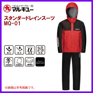 マルキュー（MARUKYU） フィッシングウェア オールウェザースーツ MQ