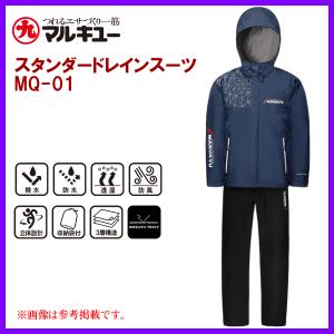 ☆未使用☆マルキュー　スタンダードレインスーツ　ネイビー　MQ-01　Mサイズ マルキュー（MARUKYU） スタンダードレインスーツ MQ-01 ネイビ